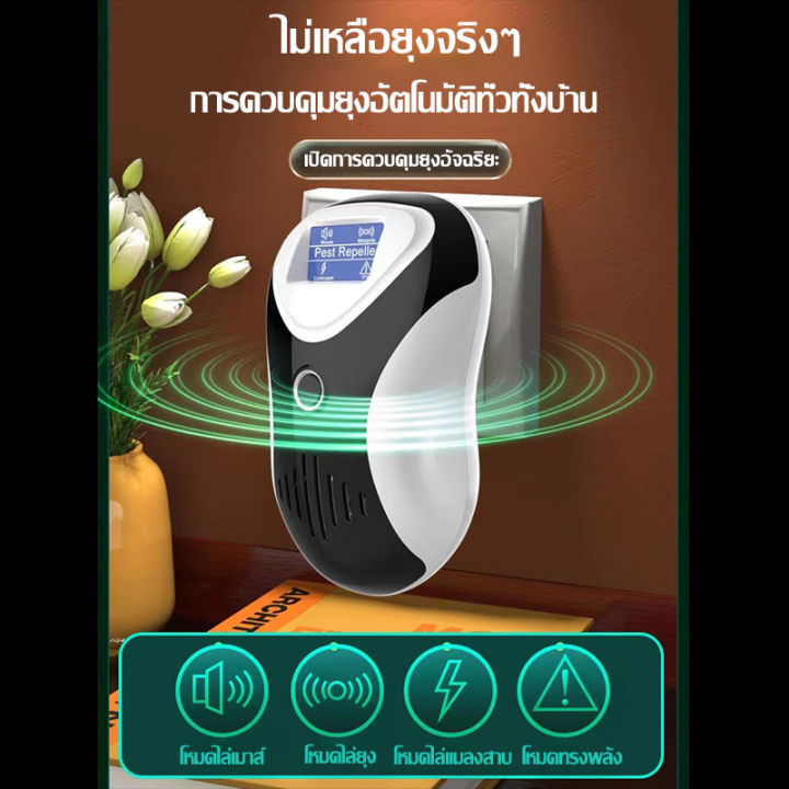 ปกป้องคุณในกลางคืน-mmpx-เครื่องไล่หนู-ที่ไล่หนูไฟฟ้า-260v-เครื่องฆ่าหนูอัลตราโซนิกรอบทิศทาง360-ไล่หนูในบ้าน-สามารถขับไล่-แมลงสาบ-ยุง-แมลงวัน-ตุ๊กแก-ค้างคาว-แมงมุม-มด-เครื่องไล่หนู-เครื่องไล่ยุง-ที่ไล่