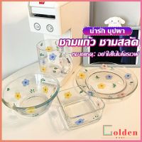 Golden เซ็ตจาน แก้วน้ำน ชาม  ดอกไม้น่ารัก ชุดเครื่องครัว  ขายแยกชิ้น  Tableware