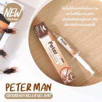 เจลกำจัดแมลงสาบ ปีเตอร์แมน Peter Man 1 ชิ้น แพคเกจใหม่ ประสิทธิภาพดีเหมือนเดิม กำจัดแมลงสาบเห็นผลใน 24 ชม.