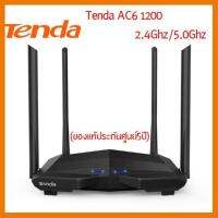 ?ลดราคา? Tenda AC6 1200Mbps Wireless Wifi Router Dual Band 2.4Ghz/5.0Ghz(ของแท้ประกันศูนย์5ปี) ## ชิ้นส่วนคอมพิวเตอร์ จอมอนิเตอร์ เมนบอร์ด CPU Computer Cases Hub Switch กราฟฟิคการ์ด Gaming