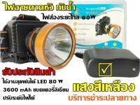 Best Flashlight ค่าส่งถูก พร้อมส่ง !!! ไฟฉาย LED ไฟคาดหัว ไฟแสงสีเหลือง/แสงสีขาว PAE 1598 ความจุ 3600 mAH หน้าโคมกว้าง 4.5 ซม Rechargeable LED Flash light