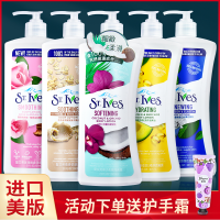 (READYSTOCK ）St.Ives Body Lotion Moisturizing And Nourishing Autumn And Winter Hydrating Body Lasting Fragrance Beauty Version St. Ives Large Capacity ZZ