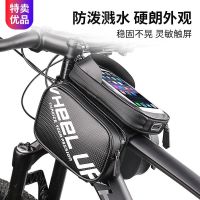 №☼▤ Wheelup bicycle bag upper tube bag water-repellent mountain bike front beam bag mobile phone bag cycling bag equipment accessories