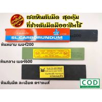 ( โปรสุดคุ้ม... ) หินลับ หินฝน หินแต่ง ชุดหินลับ หินหยาบ-กลาง-ละเอียด แพ็ค3ก้อนครบเซ็ต หินลับกรีดยาง หินฝนกรีดยาง ราคาถูกสุด อุปกรณ์ ตกแต่ง สวน อุปกรณ์ ตกแต่ง สวน ถาด อุปกรณ์ ตกแต่ง ต้นไม้ อุปกรณ์ ตกแต่ง สวน หย่อม