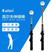 Caiton golf telescopic swing stick small and portable sound rhythm swing practice device practice supplies golf