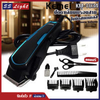 KEMEI รุ่น KM-1034 แบตตาเลี่ยน ปัตตาเลี่ยนมีสาย ตัดผม โกนหนวด​ ​กัน​จอน​ หวีรองตัด อุปกรณ์​ครบชุด