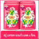 FernnyBaby สบู่นกแก้ว Parrot Herbal แพค 4 ก้อน ขนาด 70 กรัม สูตร บุปพชาติ สีชมพู