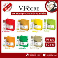 VF+ core RB LS Lysine  ขนมแมวเลีย วีเอฟ พลัส คอร์ อาร์บี แอลเอส ทูน่าแซลมอน ไลซีน บำรุงเลือด 10 ซอง และ ยกกล่อง