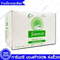 1 กล่อง(Boxs) 3" X 3" Ambulance Gauze Pads Natural Cotton รถพยาบาล ผ้าก๊อซ ผ้าปิดแผล ผ้าฝ้าย 100% 8 แผ่น(Ply) X 10 ถุง (Bag)