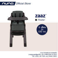 เก้าอี้ทานข้าวทรงสูงสำหรับเด็ก High Chair Zaaz จาก Nuna