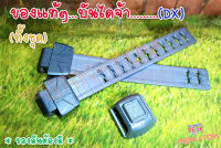 สายเข็มขัด DX /  ไรเดอร์เกรส  /RIDER GEATS (ของแท้)