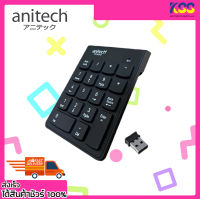 แป้นตัวเลข คีย์บอร์ดตัวเลขไร้สาย คีย์บอร์ดไร้สาย Anitech N184 Wireless Numeric Keypad รับประกัน 2 ปี