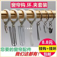 [COD] Curtain Buckle Roman Rod Hanging Metal Iron with Clip Accessories