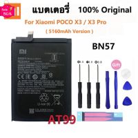 แบตเตอรี่ แท้ Xiaomi Poco X3 NFC/X3 Pro (BN57) แบต Xiaomi Poco X3 NFC/X3 Pro Battery BN57 For POCO X3 / POCO X3 Pro #แบตโทรศัพท์  #แบต  #แบตเตอรี  #แบตเตอรี่  #แบตมือถือ