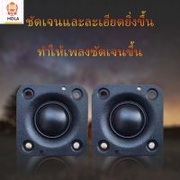 Hola music★HKทวีตเตอร์ ลำโพงเสียงแหลม ลำโพงนีโอไดเมียมขนาด 2 นิ้ว 4Ω20W  2 inch 4Ω20W car tweeter neodymium speaker★A9