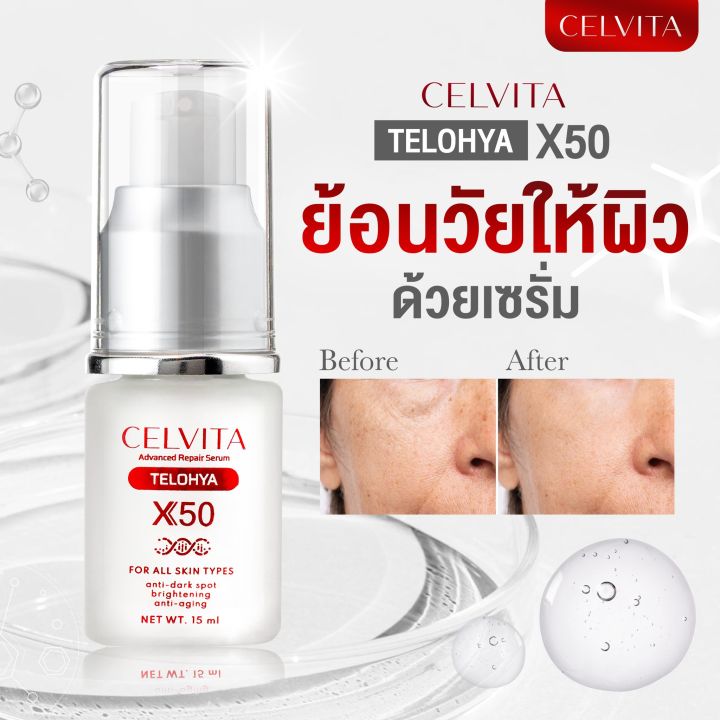 อาหารเสริม-celvita-วัยได้-โปร-7-กล่อง-แถม-7-ซอง-ครีม-1-กล่อง