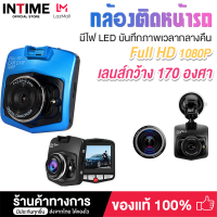 Full HD CAR DVR กล้องติดรถยนต์ มินิ Camera09 กล้องติดรถยนต์กล้องหน้า การตรวจสอบที่จอดรถ เครื่องบันทึกการขับขี่ กล้องติดหน้ารถยนต์ mini driving recorder กล้องติดรถยนต์ 70*66*15mm