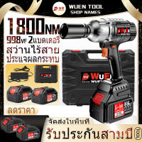 【ในสต็อก】20V 1800NM ประแจผลกระทบไร้สาย ไขควงไฟฟ้า ซ่อมรถยนต์ ประเภทชาร์จ brushless 2 แบตเตอรี่ 998VF ยางรถบรรทุก เครื่องมือซ่อมรถยนต์