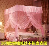 [COD] mosquito net include bracket three-door tent yarn floor-to-ceiling square court.. rice bed double single