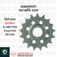 สเตอร์หน้า ขนาดโซ่ 520 แบรนด์ Jomthai สำหรับ Honda X-ADV750 Forza750 NC750 XADV ADV Forza