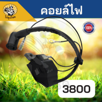 คอยล์ไฟ 3800 อะไหล่ คอยไฟเครื่องเลื่อยยนต์ รุ่น 3800 ใช้ได้กับเครื่องทุกยี่ห้อ อย่างดี