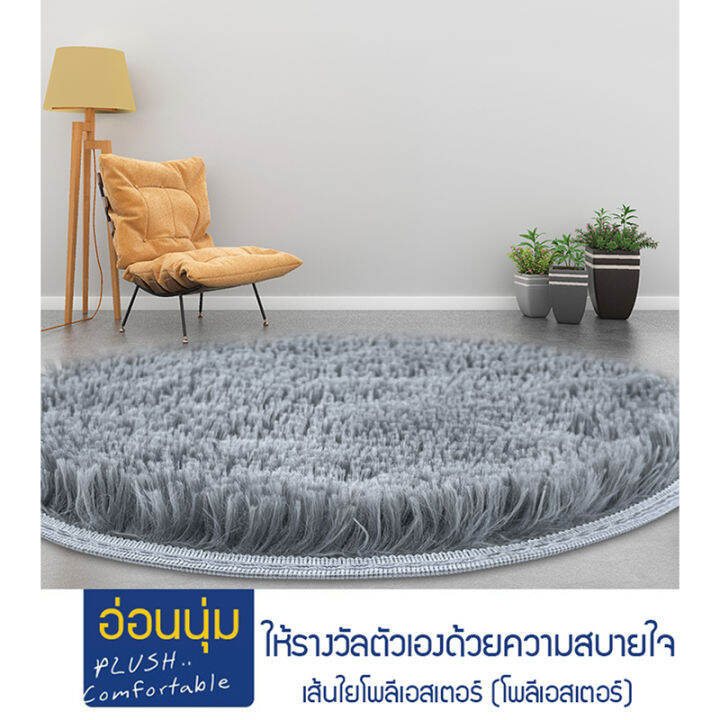 พรมกลม-ใหม่พรมปูพื้น-100-100ซม-พื้นพรมกันลื่น-พรม-พรมตกแต่งบ้าน-พรมปูพื้นห้อง-พรมปูพื้นห้องรับแขก-ห้องนั่งเล่น-ห้องนอน-มี2-สี