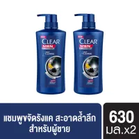 เคลียร์ เมน คูล สปอร์ต เมนทอล แชมพูขจัดรังแค สีน้ำเงิน สำหรับผู้ชาย สูตรเย็น 600 มล. x2 Clear MEN Cool Sport Menthol Anti dandruff Shampoo Dark Blue 600 ml. x2( ยาสระผม ครีมสระผม แชมพู shampoo ) ของแท้