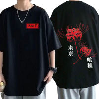 เสื้อยืดลายการ์ตูน Tokyo Ghoul แมงมุมดอกลิลี่ผู้ชายผู้หญิงเสื้อยืดคู่ลายกราฟิก Kane Kiken เท่ๆ