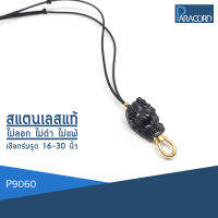 Paracord สร้อยคอเชือกร่มถักพิเศษรูดปรับขนาด ประดับสแตนเลสแท้ P9060