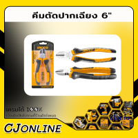 INGCO คีมตัดปากเฉียง 6"(160mm) รุ่น HDCP08168 คีมตัดสายไฟ คีมตัด คีมตัดสาย