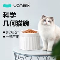 [COD] Uah has a geometric cat bowl pet supplies food protection cervical spine guard beard anti-knock detachable