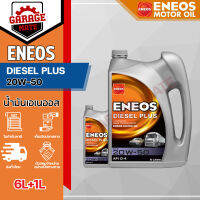 ENEOS DIESEL PLUS 20W50 6L+1L