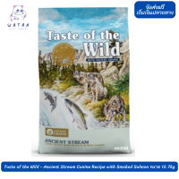 ?? ล็อตใหม่ ส่งฟรี!! ? Taste of the Wild - Ancient Stream Canine Recipe with Smoked Salmon ขนาด 12.7kg ?บริการเก็บเงินปลายทาง