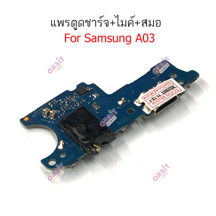 แพรชาร์จ-samsung-a03-แพรตูดชาร์จ-ไมค์-สมอ-samsung-a03-ก้นชาร์จ-samsung-a03