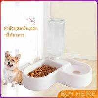 ทรงหัวใจ เข้ามุม ชามอาหารสัตว์เลี้ยง ชามใส่อาหารและน้ำ 2in1 ชามเข้ามุม Pet bowl BUY HERE