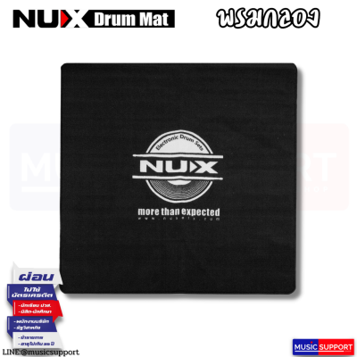 Nux Drum Mat พรมกลอง พรมกลองชุดไฟฟ้า เนื้อกำมะหยี่ขนสั้น ขนาด 131 x 131 x 0.5 ซม (สีดำ)