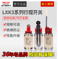 Delixi LXK3-20ST สวิตซ์เดินทางแบบปรับได้,ลูกกลิ้งหมุนแขนหมุนแบบ B Limiter J D ตัวจำกัดโลหะแบบเปิดโล่ง