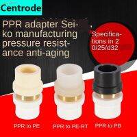 ☊✐ PPR to PE connector from water pipe fittings 1/2inch 3/4inch 1 inch PERT PB conversion pipe fittings 20/25/32 straight through