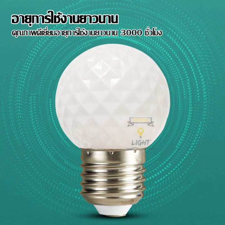 หลอดปิงปอง-หลอดสี-led-3w-ขั้วe27-หลอดไฟปิงปอง-หลอดไฟสี-เป็นpvcตกไม่แตก-ไฟพาสติก