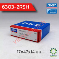 6303-2RSH SKF ตลับลูกปืนเม็ดกลมฝายาง (17x47x14 มม.)