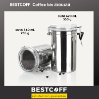 BESTCOFF โถเก็บเมล็ดกาแฟสเตนเลส Air tight coffee bin 540, 620 ml