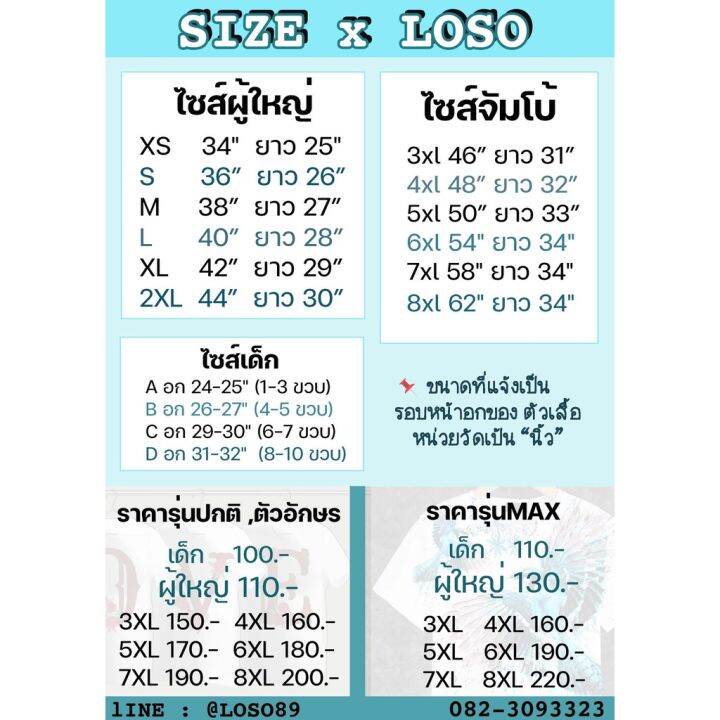 loso-store-เสื้อยืดพิมพ์ลาย-หมาแมวน่ารัก