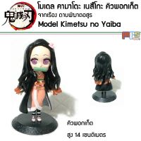 MPS Shop โมเดล ดาบพิฆาตอสูร คามาโดะ เนสึโกะ คิวพ็อคเก็ท QPosket Kimetsu no Yaiba Figure