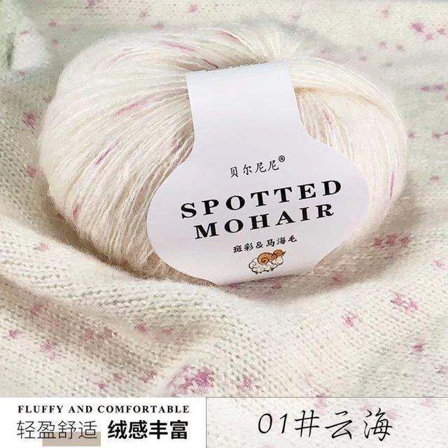 cw-25g-mohair-yarn-dot-color-soft-shawl-wool-lanas-knitting-and-crochet