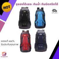 กระเป๋าเป้ กระเป๋านิรภัย ป้องกันมีดกรีดได้ กันน้ำ จุของเยอะ Backpack Rucksack Sports กระเป๋าเดินทาง กระเป๋าท่องเที่ยว