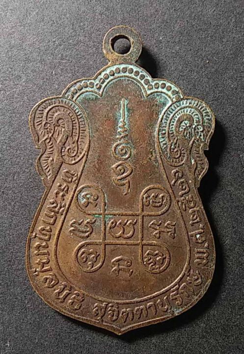 เหรียญเสมาหลวงพ่อจวน-วัดหนองสุ่ม-จ-สิงห์บุรี-สร้างปี-2526