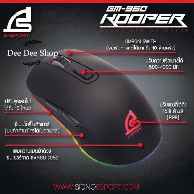 SIGNO E-Sport KOOPER Gaming Mouse รุ่น GM-960 (Black)