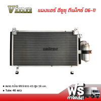 แผงแอร์ อีซูซุ ดีแม็กซ์ 06-11 VINN Condenser Isuzu D-Max 06-11