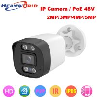 H.265 HD 5.0MP กล้องกล้อง IP PoE กล้องแท่นวางขนาดเล็ก48V กลางแจ้ง3MP 4MP กันน้ำการมองเห็นได้ในเวลากลางคืนกล้องวงจรปิด1080P