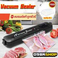 เครื่องซีล Vacuum Sealer เครื่องซีลสูญญากาศ เครื่องซีลถุงพลาสติก เครื่องสูญญากาศ เครื่องซีลถุง แถมฟรีถุง 10ใบ